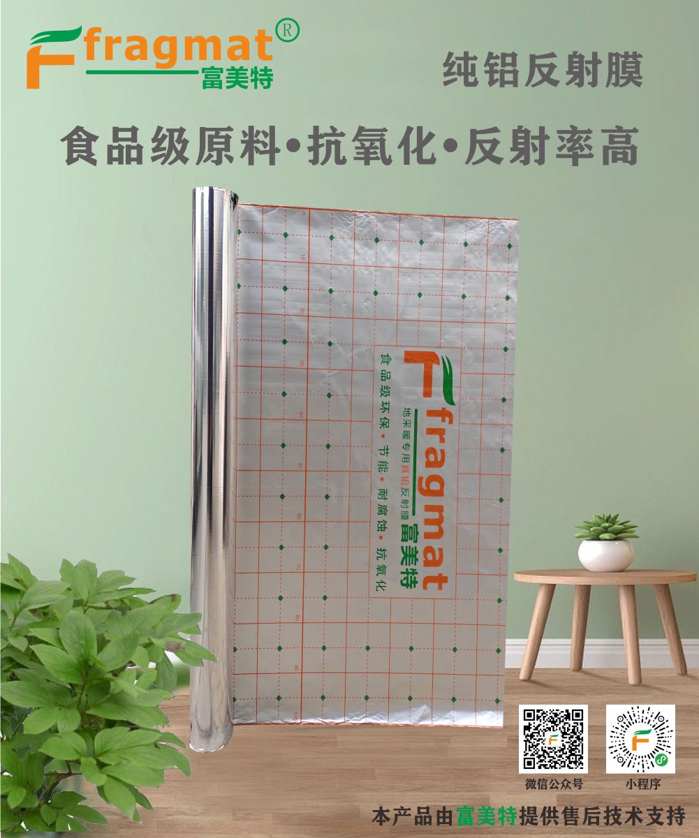 纯铝反射膜.jpg